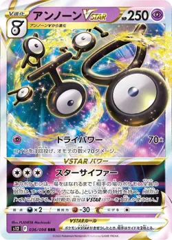 Pokemon Card Unown VSTAR RRR 036/098 s12 Paradigm Trigger Japanese - Image 1