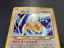 Light Dragonite #149 Old back Pokemon Card Nintendo Card Japanese Holo - Image 2