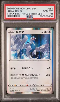 PSA 10 LUGIA 151 HOLO POKEMON JAPANESE S-P PROMO VMAX BATTLE TRIPLE STARTER SET - Image 1