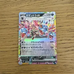 Hydreigon ex 072/106 RR - Super Electric Breaker SV8 - Pokemon TCG - Image 1