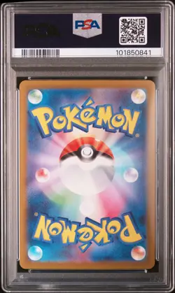 2023 POKEMON JPN SV2A-POKEMON 151 MASTER BALL REVERSE HOLO #008 WARTORTLE PSA 10 - Image 2