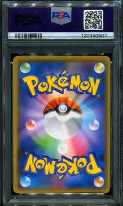 PSA 8 Pikachu 208/S-P Yu Nagaba Campaign Promo Japanese Pokemon - Image 2