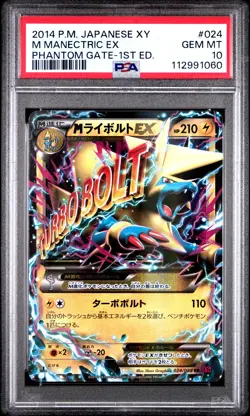 2014 POKEMON JPN XY PHANTOM GATE 1ST ED #024 M MANECTRIC EX PSA 10 - Image 1
