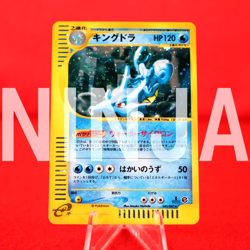 *S- rank* Pokemon Card Kingdra 042/087 Holo Rare 1st E series e3 Japanese #9827 - Image 1