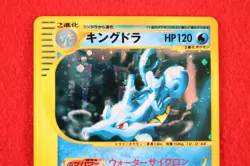 *S- rank* Pokemon Card Kingdra 042/087 Holo Rare 1st E series e3 Japanese #9827 - Image 2