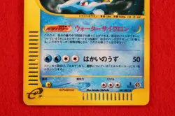 *S- rank* Pokemon Card Kingdra 042/087 Holo Rare 1st E series e3 Japanese #9827 - Image 3