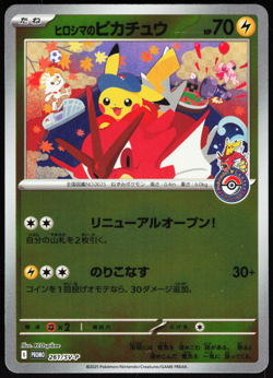 Hiroshima's Pikachu 261/SV-P Hiroshima Special Box Promo Japanese Pokemon Card - Image 1
