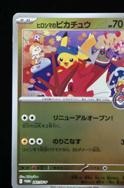 Hiroshima's Pikachu 261/SV-P Hiroshima Special Box Promo Japanese Pokemon Card - Image 3