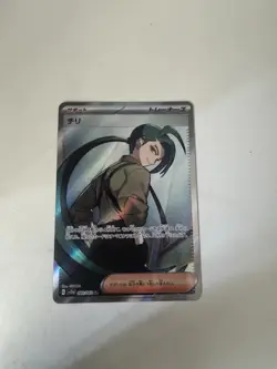 Rika 083/062 SR Raging Surf SV3a Holo Pokemon Card Japanese Secret Rare - Image 1