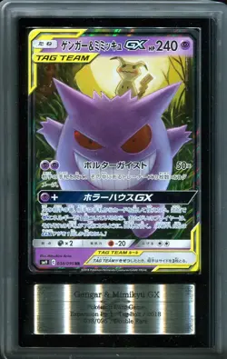 ARS 10 Gengar & Mimikyu GX 038/095 Tag Bolt Japanese Tag Team Pokemon Card - Image 1