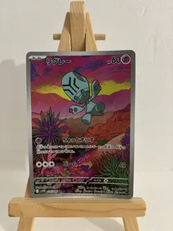Elgyem AR 126/086 Black Bolt sv11B Pokemon Card Game Japanese NM - Image 1