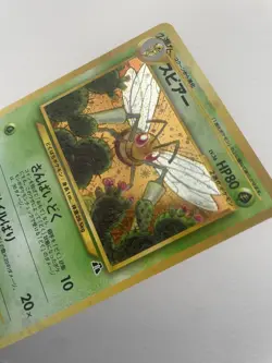 Pokemon Beedrill Neo Discovery Vintage Holo Card No.015 Japanese Rare - Image 1