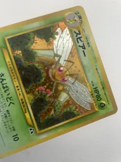 Pokemon Beedrill Neo Discovery Vintage Holo Card No.015 Japanese Rare - Image 5