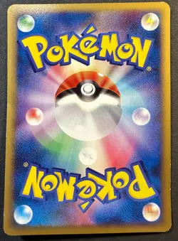 Arceus 041/DPt-P Movie Promo - Japanese Pokemon Card MP - Image 2