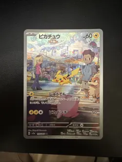 PIKACHU - 173/165 - POKEMON 151 SV2A SET JAPANESE FULL ART AR HOLO - Image 1