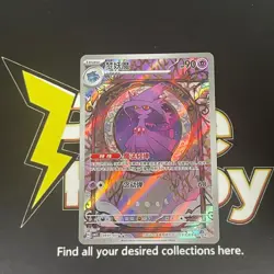 2025 Pokemon TCG S-Chinese IN STOCK Gem Pack Vol.3 CBB3C-09 07/07 Mismagius NM - Image 1