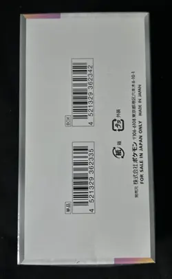 US Seller Sealed Japanese Terastal Festival ex sv8a Booster Box Pokemon 4521329394824 - Image 2