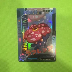 Vileplume Pokemon Chinese Eif Baby KDJL-SSR-027 - Image 1
