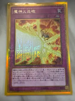 [ YuGiOh ] Obliterate!!!! (Japanese) MB01-JP003 (Millennium Gold) - NM - Image 1