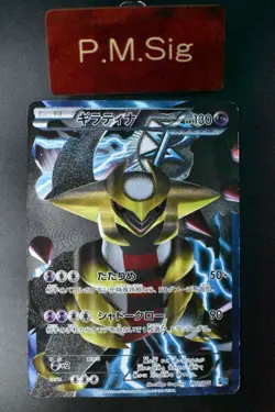 Giratina 002/016 Team Plasma Battle Gift Set 2012 Holo Full Art Pokemon Card - Image 1