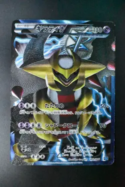 Giratina 002/016 Team Plasma Battle Gift Set 2012 Holo Full Art Pokemon Card - Image 2