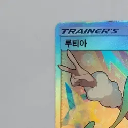 Lisia 102/096 SR SM7 Fairy Rise Korean Pokemon Card NM - Image 2