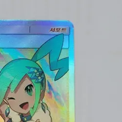 Lisia 102/096 SR SM7 Fairy Rise Korean Pokemon Card NM - Image 3