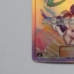 Lisia 102/096 SR SM7 Fairy Rise Korean Pokemon Card NM - Image 4