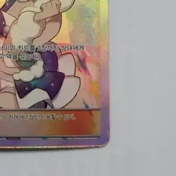 Lisia 102/096 SR SM7 Fairy Rise Korean Pokemon Card NM - Image 5