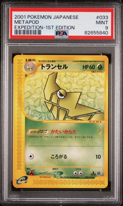 1st Edition Metapod - 33/128 Japanese Expedition 2001 Pokemon Card - PSA 9 MINT - Image 1