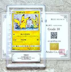 ARS 10 Pikachu 199/SM-P Mimikyu Special Box Promo 2018 Japanese Pokemon Card PSA - Image 2