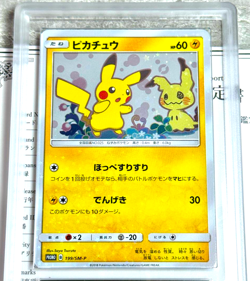 ARS 10 Pikachu 199/SM-P Mimikyu Special Box Promo 2018 Japanese Pokemon Card PSA - Image 3