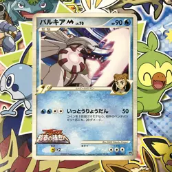 Palkia M Movie Comm. Random Pack 008/022 2009 Japanese Pokemon Card NM- #2 - Image 1