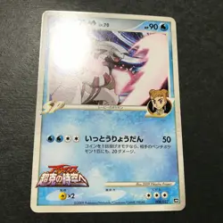 Palkia M Movie Comm. Random Pack 008/022 2009 Japanese Pokemon Card NM- #2 - Image 5