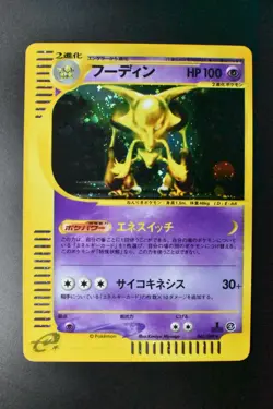 Alakazam 043/088 Split Earth 2002 Holo Rare e Series 1st Edition Pokemon Card - Image 2