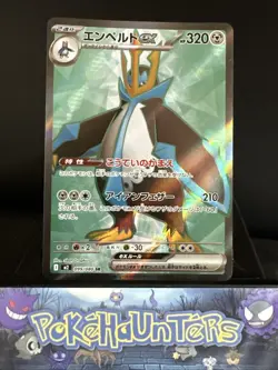 Pokemon Card Empoleon ex SR 099/080 M2 Inferno X Special Art Rare Japanese NM - Image 1