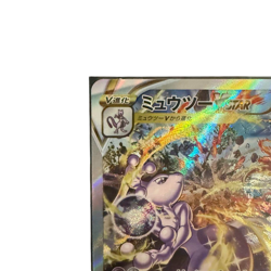 Pokemon Card JapaneseMewtwo VSTAR SAR S12a VSTAR Universe 221/172 condition Ｎ So - Image 2