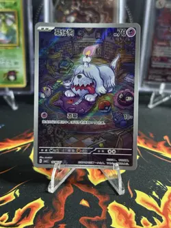 2025 Pokemon PTCG Gem Pack VOL.3 Greavard CBB3C 1607/07 S-Chinese Game Card NM - Image 1