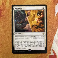 MTG Angel's Grace | Japanese FOIL | 1x NM | Instant | Prevent Loss This Turn - Image 1