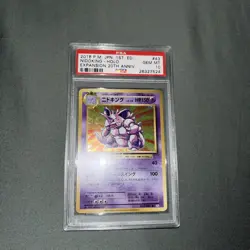Nidoking 43/87 Holo, PSA 10 Gem Mint, Pokemon 20th Anniversary 1st Edition CP6 - Image 1