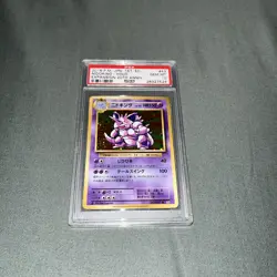 Nidoking 43/87 Holo, PSA 10 Gem Mint, Pokemon 20th Anniversary 1st Edition CP6 - Image 2
