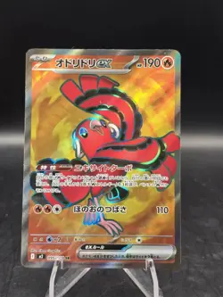 Pokemon TCG Oricorio ex 095/080 (SR) M2: Inferno X Japanese Holo NM - Image 1
