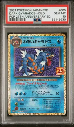 Pokemon Dark Gyarados 005/025 Holo 25th Anniversary PSA 10 - Image 1