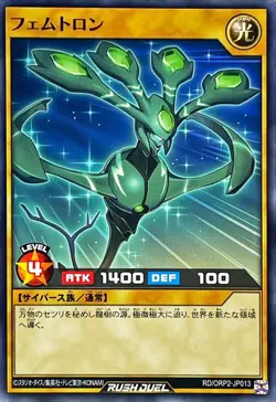 Yugioh Card RD/ORP2-JP013 Femtron | Normal Japanese - Image 1