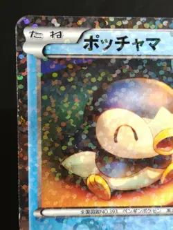 Piplup 006/020 Holo 1st Edition Pokemon Card Nintendo Japanese TCG - Image 2