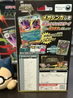 Mega Gengar EX Pokemon Card Japanese Starter Set - Brand NEW - US Seller - Image 2