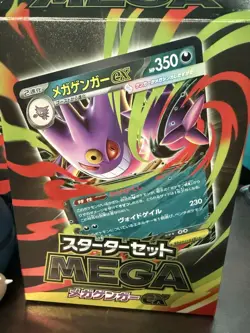 Mega Gengar EX Pokemon Card Japanese Starter Set - Brand NEW - US Seller - Image 3
