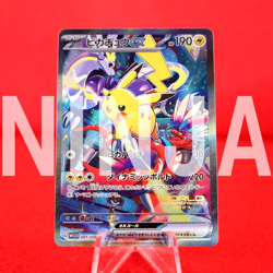 *S- rank* Pokemon Card Pikachu ex 001/030 Holo Rare!! WCS Promo Japanese #0377 - Image 1