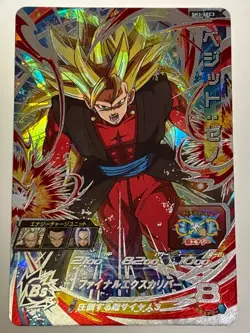 Vegito Xeno SH3-SEC3 Super Dragon Ball Heroes Japanese Trading Card Near Mint - Image 1