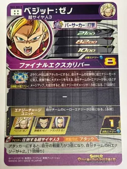 Vegito Xeno SH3-SEC3 Super Dragon Ball Heroes Japanese Trading Card Near Mint - Image 2
